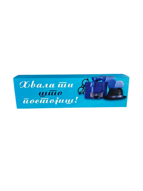 Parker omot - Hvala ti što postojiš(namenjeno za muškarce).